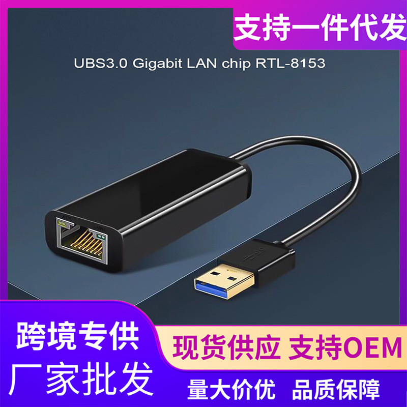 New USB 3.0 Gigabit Ethernet adapter 1000m desktop notebook USB port network card New USB 3.0 Gigabit Ethernet adapter 1000m desktop notebook USB port network card