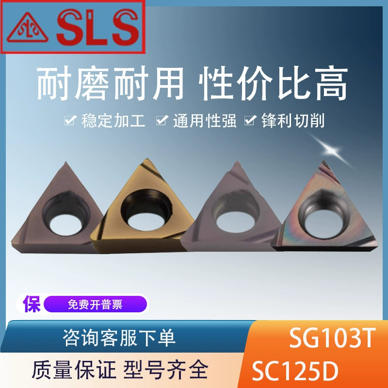 Швейцарское треугольное внутреннее расточное токарное лезвие с ЧПУ TPGH110304L/080202L/090202L из нержавеющей стали