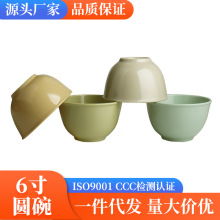 6寸圆碗食堂餐厅商用中式米饭碗粥碗   创意批发密胺餐具仿瓷碗