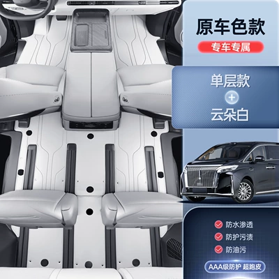 Suitable for 2025 Wei Brand Alpine 7 Foot Pads, Fully Surrounded Car Floor Mats, Interior Supplies, Upper Carpet Car Mats (Modelə uyğun ayaqaltı) - premium-yacht-leather-cloud-white-single-layer-foot-mats