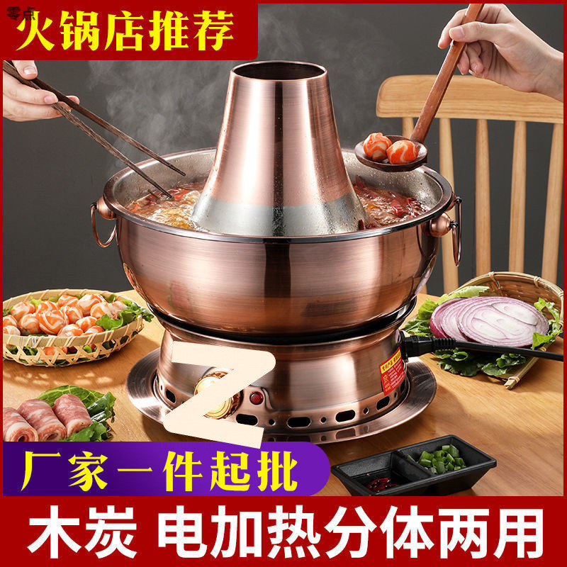 涮羊肉牦牛肉火锅加厚仿铜老北京火锅炉木炭紫铜老式两用插电商用|undefined