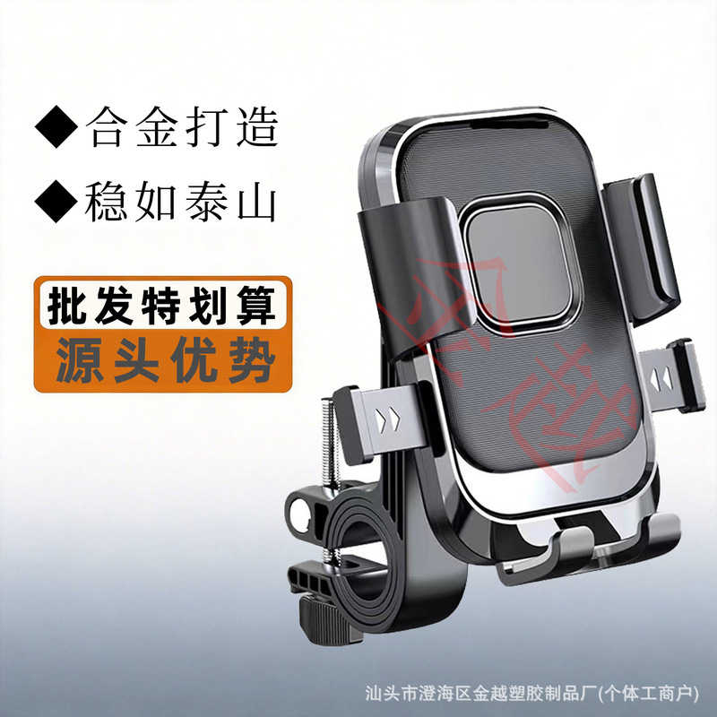 Outdoor Electric Vehicle Riding Mobile Phone Holder, Shockproof and Fixed, for Delivery Riders, Motorcycle Navigation Mount