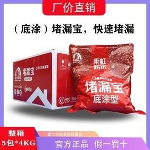 ����ˮ�׉T�Ͷ�©��ˮ��©��©�������������� 4kg�׉T�������b