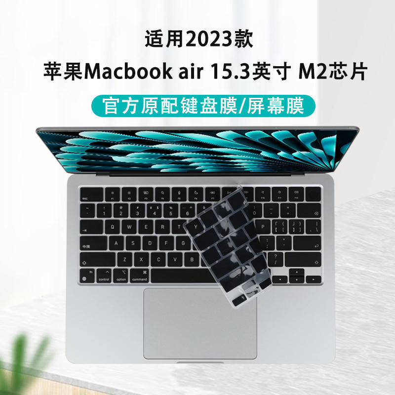 Suitable for 2023 Apple MacBook Air keyboard film A2941 dust cover 15.3-inch A2681 screen film Suitable for 2023 Apple MacBook Air keyboard film A2941 dust cover 15.3-inch A2681 screen film