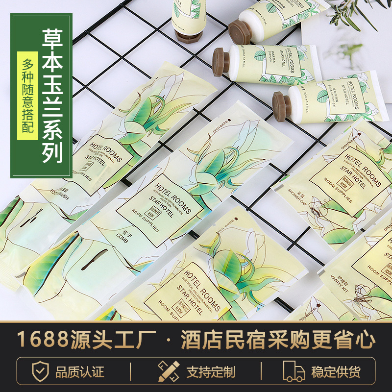[Customized] Hotel Disposable Toothbrush Toiletries Set, B&B and Guesthouse Toothbrush Set, Customized Toiletries Set