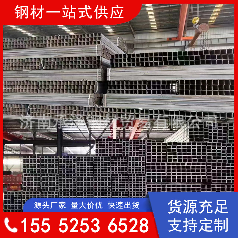 镀锌方管矩形管东营滨州菏泽临沂镀锌方矩管厂家直销镀锌钢