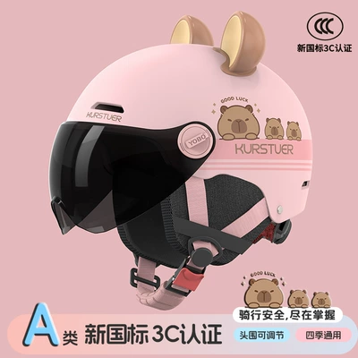 New National Standard 3C Certified – Motosiklet kaskı (dəbilqə) - pink-bear-bala-sunscreen-short-glasses-new-national-standard-class-a-3cremovable-ear-protection-3c-adult-half-helmet-head-circumference-adjuster