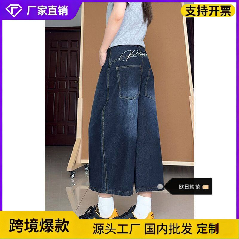Trendy Design with Back Embroidery and Patchwork Denim Capri Pants for Women, 2026 Summer Thin New Style Curved Shorts Trendy Design with Back Embroidery and Patchwork Denim Capri Pants for Women, 2026 Summer Thin New Style Curved Shorts