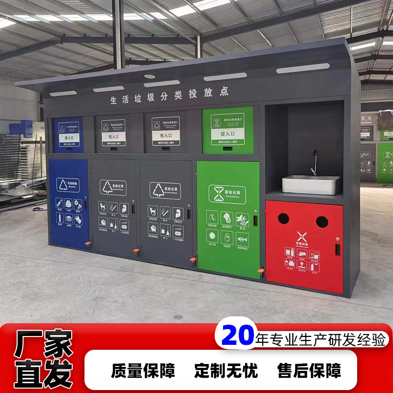 智能分类垃圾箱小区感应开门自动称重积分人脸识别智能垃圾箱