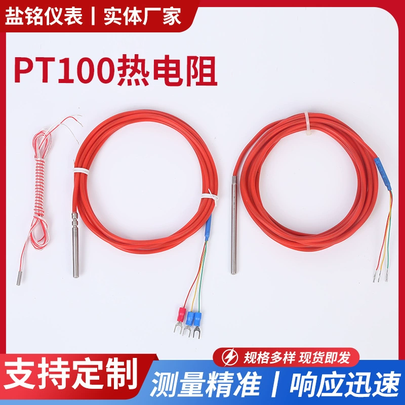 PT100 Термостойкий силиконовый провод Термостойкий водонепроницаемый маслостойкий термоэлектрический датчик температуры Температура воды