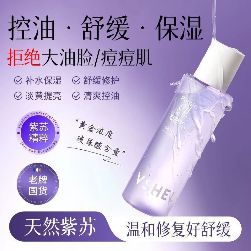 Успокаивающий набор периллы Витаминный увлажняющий увлажняющий крем Очищающее молочное средство для ухода за кожей набор оптом