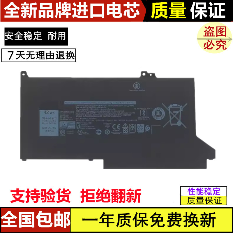 Suitable for Dell Dell Latitude 14 7400 13 7300 5300 5310 0G74G Battery