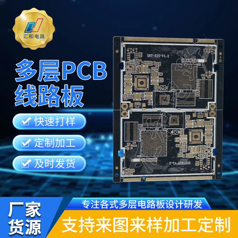 pcb线路板生产厂家汽车电子车载GPS定位系统线路板加工pcb电路板