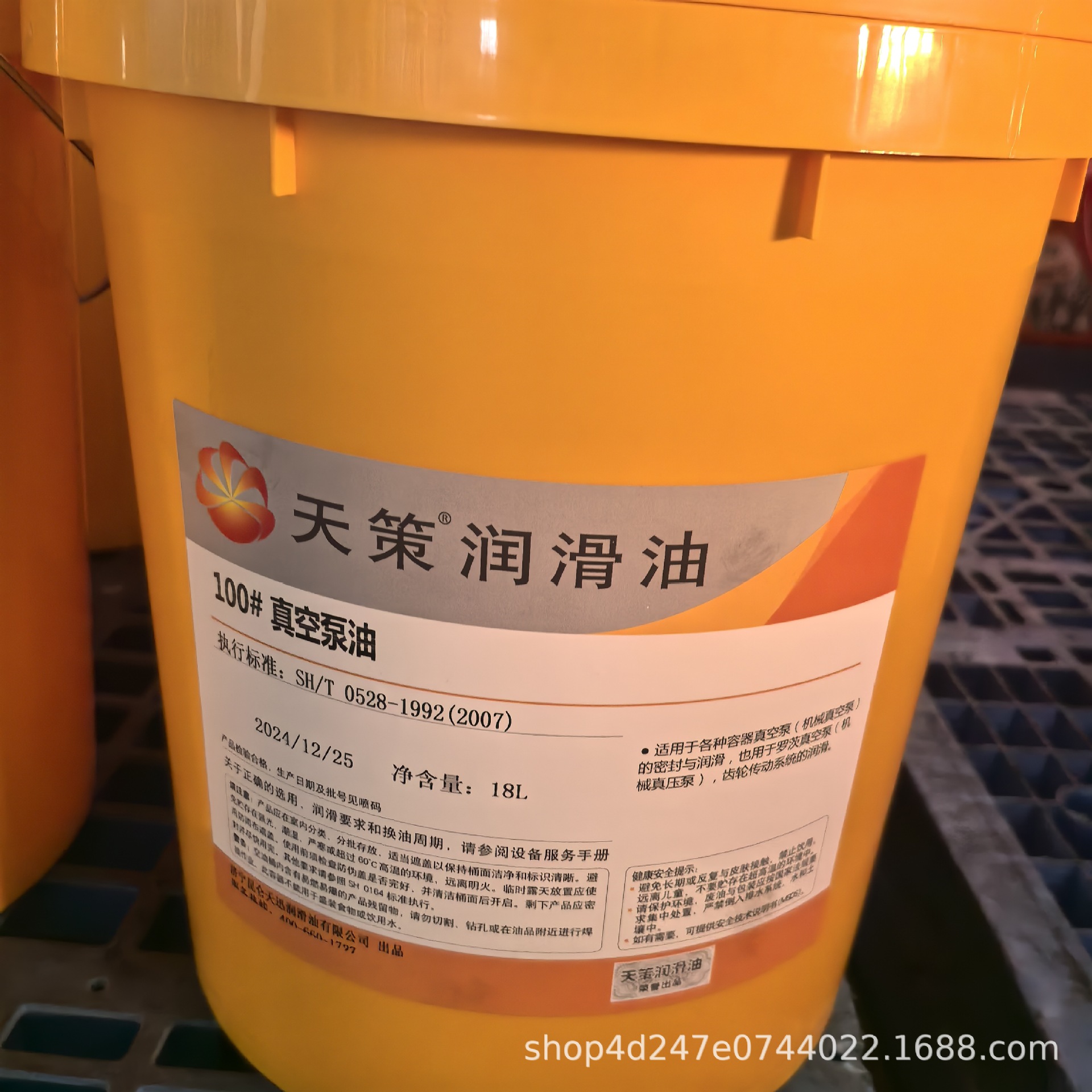 高速真空扩散泵油68#100#昆仑天策机械齿轮泵容积真空泵油