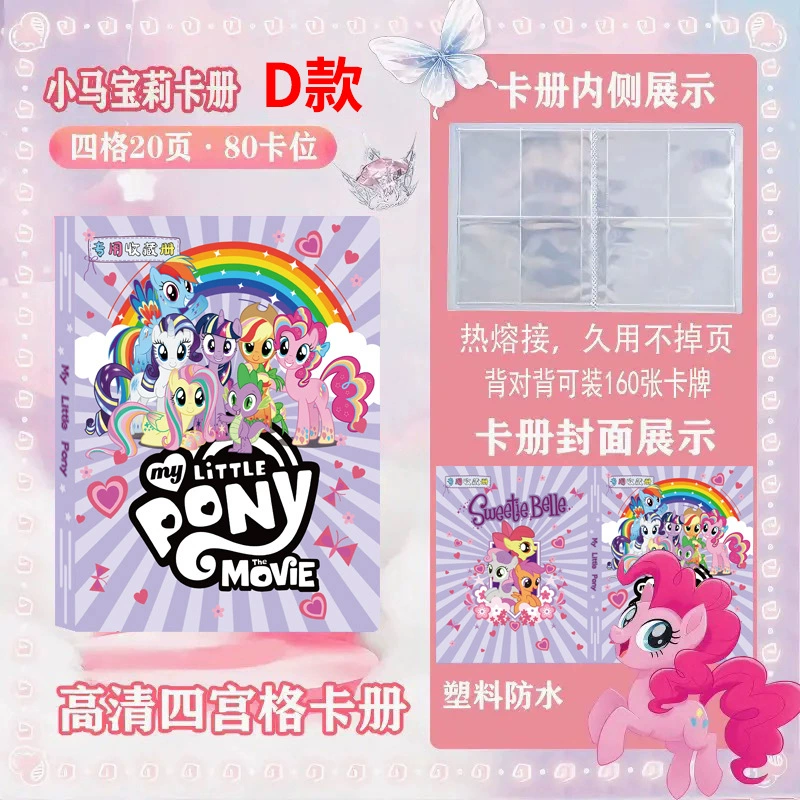 Альбом для открыток My Little Pony с твердым корпусом и отрывными листами, такой же стиль, как Xiaohongshu, красивый студенческий альбом для коллекций размером A5.