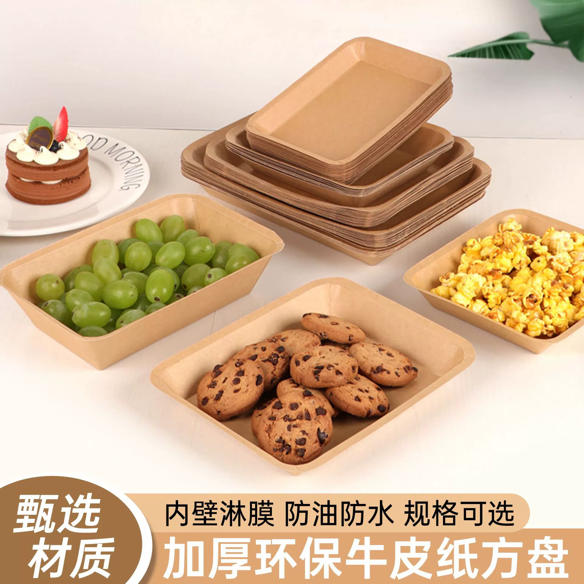 Одноразовая тарелка из крафт-бумаги, квадратная обеденная тарелка, 1 шт.