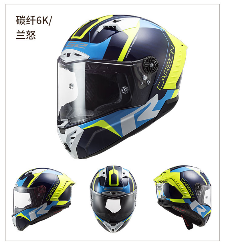 Carbon Fiber Full Face Motorcycle Helmet Anti-Fog Racing