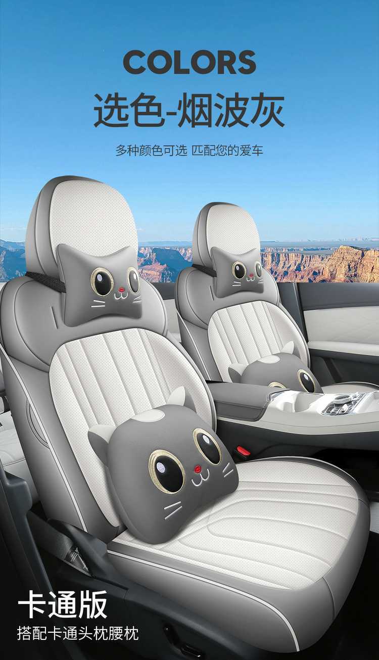 2026 Geely Galaxy E5 seat covers, universal for all seasons, full coverage, specialized seat covers, car seat cushions, 2025 seat cushions