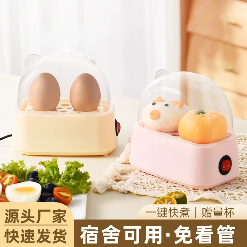 Мини-пароварка для яиц, машина для приготовления яиц с защитой от высыхания, небольшой бытовой артефакт для завтрака, машина для завтрака в студенческом общежитии