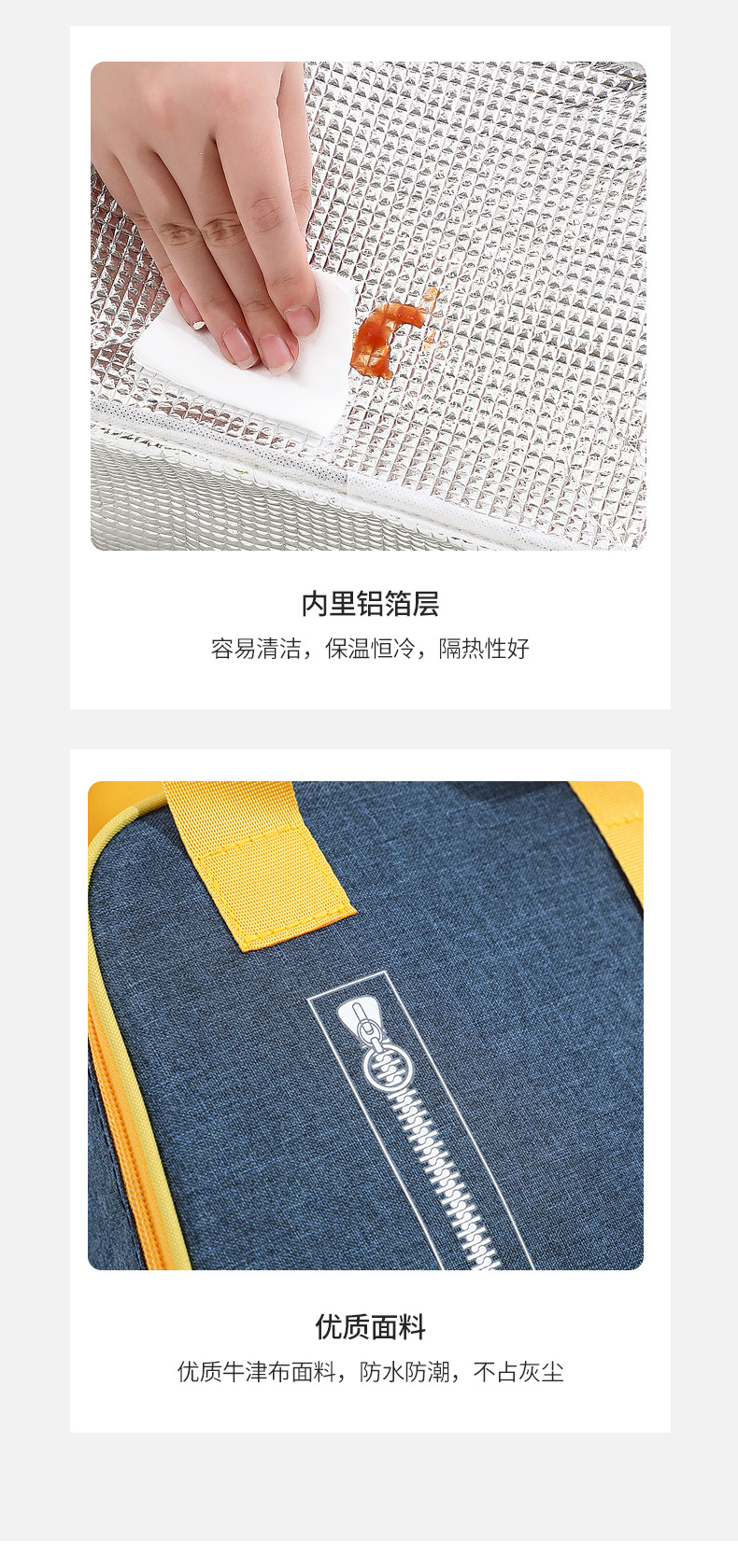 拼色保温包详情