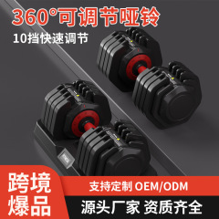 跨境双向可调节哑铃男士家用健身器材快速调重力量训练器厂家定制
