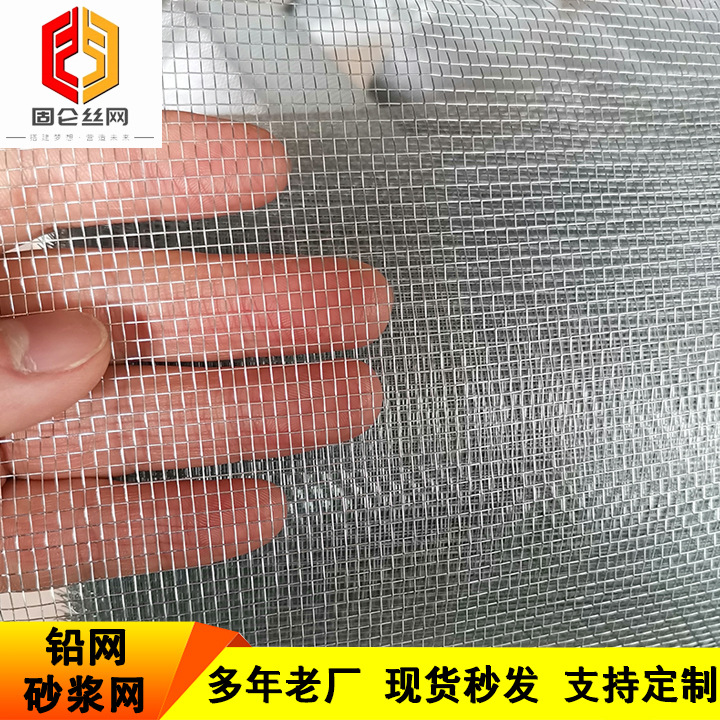 铁丝筛网后浇带挡浆网工地混凝土水泥砂浆网过滤抹墙网 镀锌铅网