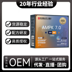 AMPK7.0液断加速100ml選別良質原料高品質保証工場代発卸売り