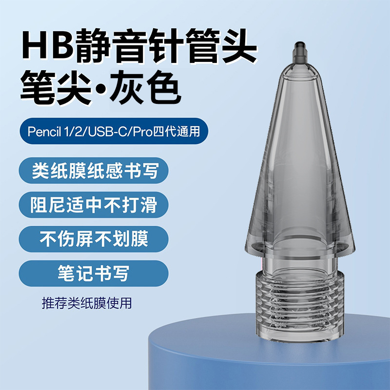 クロスボーダー対応のペン先は、Apple Pencilのペン先交換に適しており、耐摩耗性と静音性を備えたiPad用静電容量式ペンです。|undefined