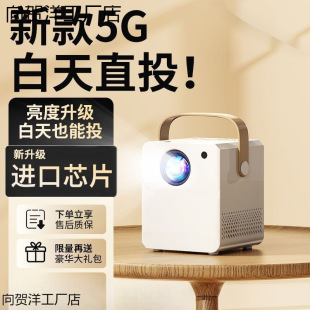 New Projector for Home Use, High-Definition Bedroom Dormitory Wall Projection, Mobile Screen Projection, Home Theater, Direct Projection during the Day, Convenient