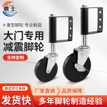 跨境4寸5寸工厂大铁门减震门轮重型橡胶静音万向大门弹簧轮子