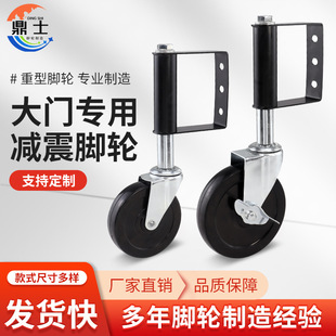 Cross-Border 4inch 5inch Factory Large Iron Door Shock-Absorbing Door Wheel Heavy-Duty Rubber Silent Universal Door Spring Wheel