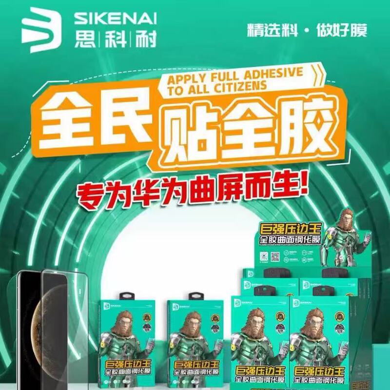 Cisco 超強力エッジキングフル接着剤曲面強化フィルム Apple MATE70PRO MateX6 曲面スクリーンフィルムに適しています|undefined