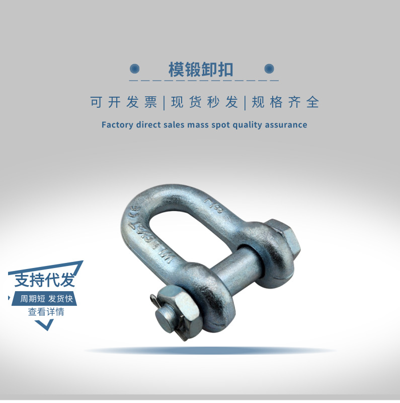 模锻卸扣高强卸扣弓形卸扣索具起重卸扣