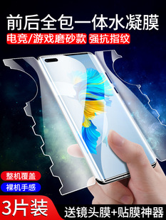 �m����A��Mate60Pro�֙CĤǰ��һ�wʽ����ĤMeta40Por+ĥɰ��ָ