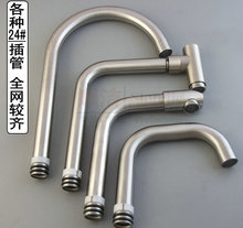 304���P䓏N������ˮ���^��ˮ�ܹ܏�24mm���ݽz���/���ܾS�����