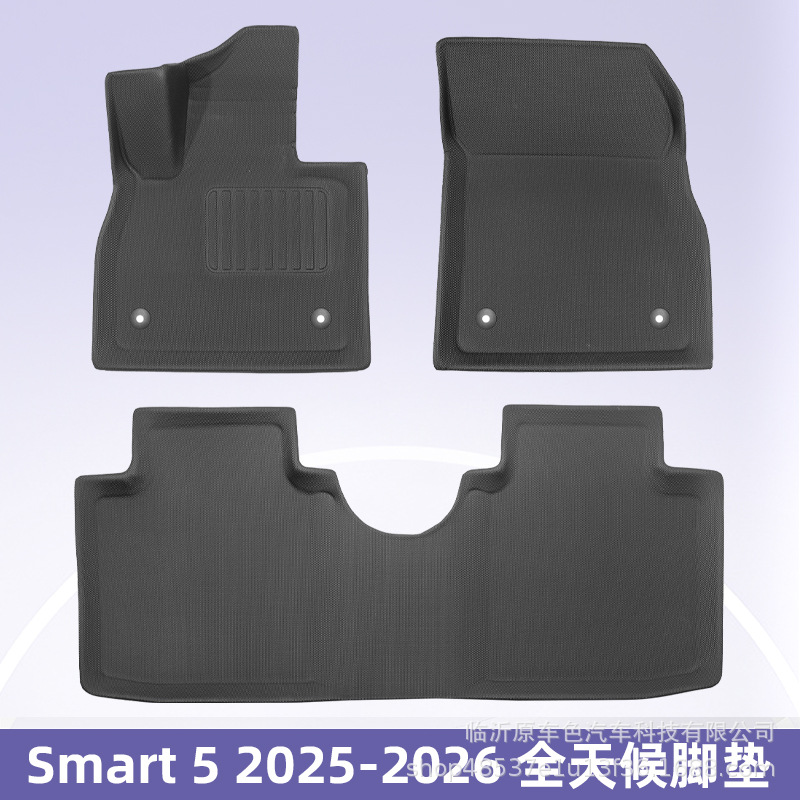 Para Smart 5 2025 - 2026 XPE Foot Pads 3D todo el tiempo material cojín del maletero