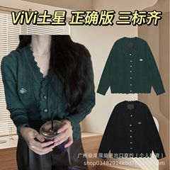 vivienne土星西太后刺绣勾花复古领针织开衫短袖外套花边毛衣秋冬
