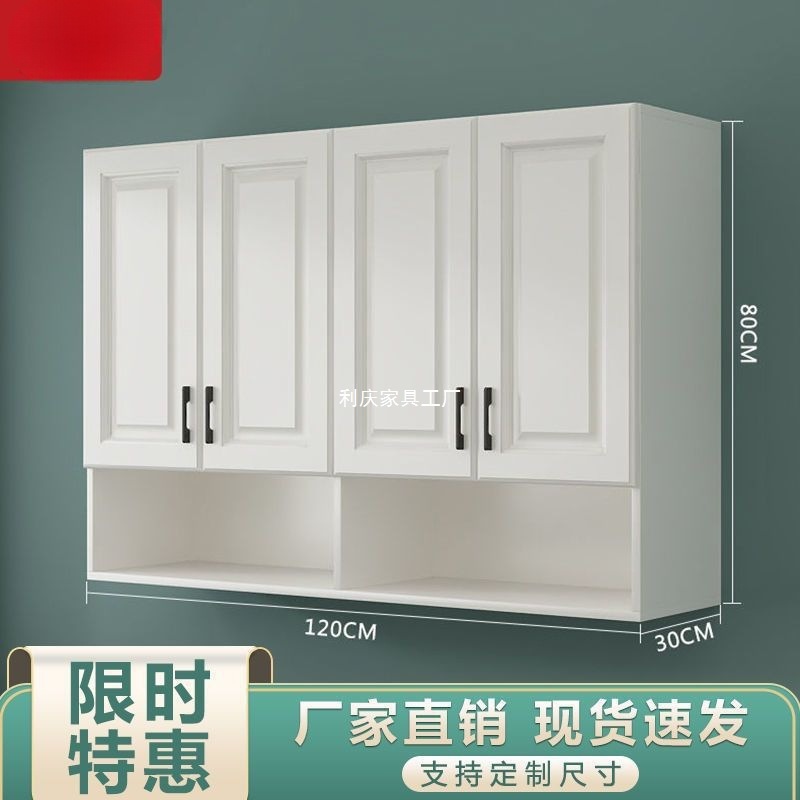 吊柜墙壁柜厨房客厅挂柜卧室墙上储物柜卫生间收纳柜阳台浴室墙柜|undefined