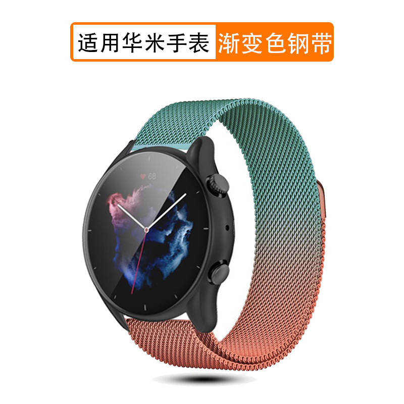 Suitable for Milan Amazfit Yuewo Gtr4 Watch Strap 3Gts2E Mini Gradient Neo Metal Poppro