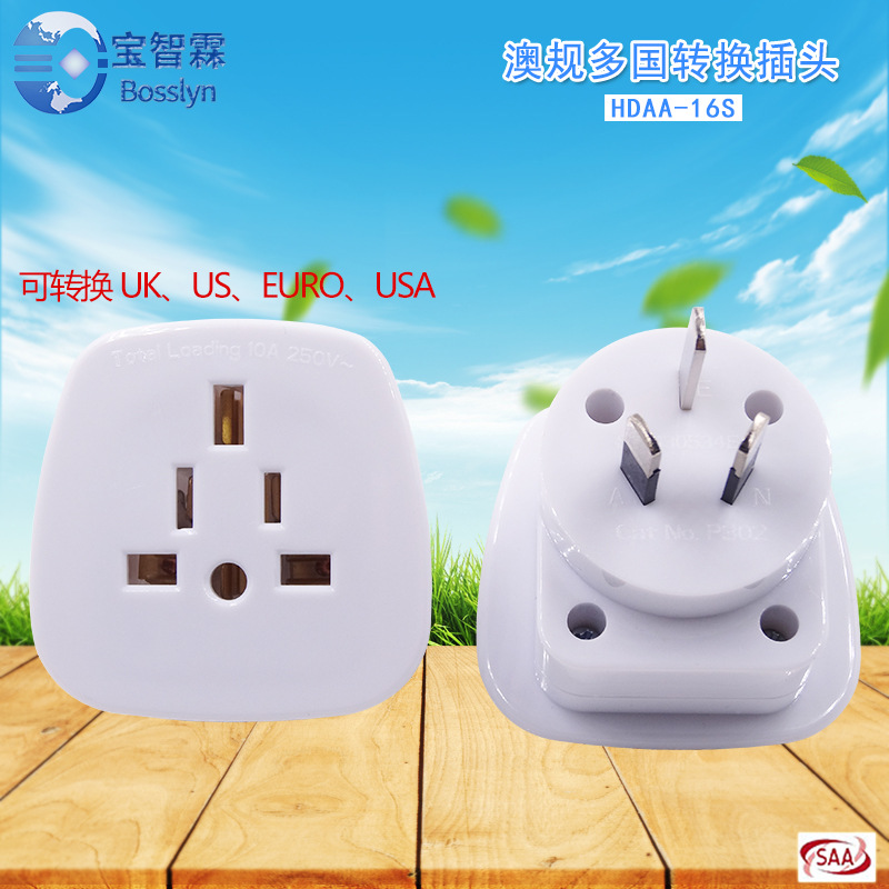 SAA澳标澳规转换头 新西兰澳式转换插头 美式英式转澳洲插头