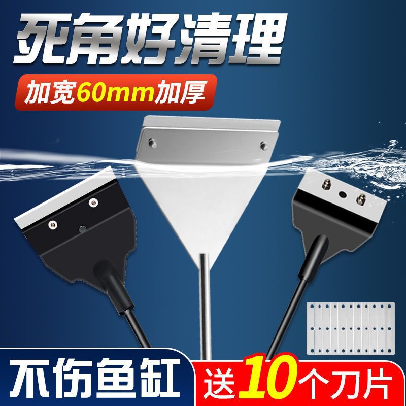 鱼缸刮藻刀水草缸小型无死角刷子大型长柄除藻刀工具清洁清理