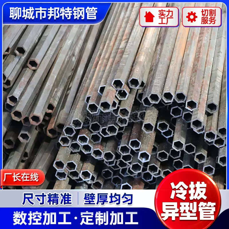 异型钢管 45#冷拔异型管 20#内外六角 外圆内八角六角异型钢管
