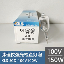 日本KLS JCD100V100W米泡 脈理儀脈利機強光檢查生化儀鹵鎢燈泡