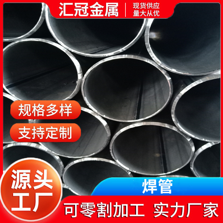厂家供应 焊管焊接钢管直缝钢管大口径薄壁铁管规格齐批发