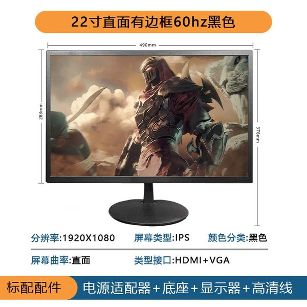 С рамкой, 22 дюйма, VGA+HDMI