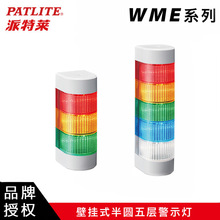 Ʒ����Ȩ��ʾ�� ������WME-Dϵ��DC24V��ɫ�������ڹ�ʽ��ʾ��