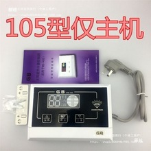 控制器力诺瑞特全通用太阳雨温控器太阳能热水器仪表桑乐自动上水