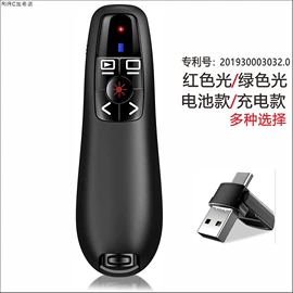 教鞭、激光笔;教学演示用品