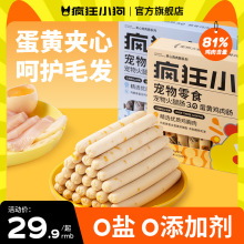 疯狂小狗狗零食火腿肠夹心肉肉肠中小型犬宠物泰迪香肠纯肉肠
