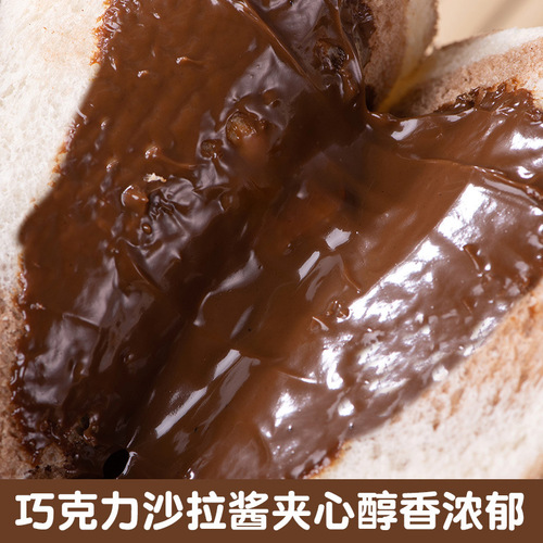 Chocolate Filled Sandwich Bread Cube Toast Nutritional Breakfast Whole Grain Internet Celebrity Snack Food Full Carton Manufacturer Wholesale